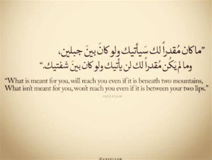 Whats meant for you hadith?
